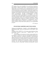 Научная статья на тему '2009. 04. 042. Боумен Д. М. , Ходж Г. А. Регулирование нанотехнологии: роль государства и частного сектора. Bowman D. M. , Hodge G. a. «Governing» Nanotechnology without government? // Science a. public policy. - Guildford, 2008. - Vol. 35, n 7. - p. 475-487'