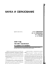 Научная статья на тему '2009 год. 100 лет Омскому машиностроению'