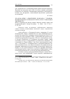 Научная статья на тему '2010. 02. 004. Ким Л. Объяснение скандала с Хваном: национальная научная культура и ее глобальная значимость. Kim L. explaining the Hwang scandal: National scientific culture and its global relevance // Science as culture. - L. , 2008. - vol. 17, n 4. - p. 397-415'