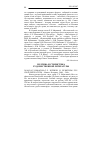 Научная статья на тему '2010. 02. 007. Нефагина Г. Л. Штрихи и пунктиры русской литературы. - Минск: Белпринт, 2008. - 248 с'