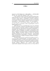 Научная статья на тему '2010. 02. 026. Силуянова И. В. Избранные. О призвании врача. - М. : Изд-во ООО «Форма т», 2008. - 256 с'