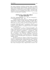 Научная статья на тему '2010. 02. 044. Лики времени: сб. Ст. / отв. Ред. Соловьева Н. А. - М. : Юстицинформ: МГУ, 2009. - 464 с'