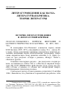 Научная статья на тему '2010. 03. 001. Паньков Н. А. Вопросы биографии и научного творчества М. М. Бахтина. - М. : МГУ, 2009. - 720 с'