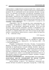 Научная статья на тему '2010. 03. 002-004. Государство: многомерность восприятия: (к 80-летию проф. Л. С. Мамута) / РАН. Ин-т гос-ва и права; отв. Ред. : Лаптева Л. Е. - М. : Nota bene, 2009. - 198 с. (сводный реферат)'