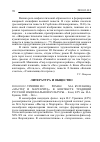 Научная статья на тему '2010. 03. 012. Урюпин И. С. Роман М. А. Булгакова «Мастер и Маргарита» в контексте традиций русской национальной культуры. - Елец: ЕГУ им. И. А. Бунина, 2008. - 246 с'