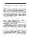 Научная статья на тему '2010. 03. 031. Оришев А. Б. Иранский узел: схватка разведок, 1936-1945 гг. - М. : Вече, 2009. - 397 с'