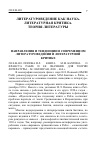 Научная статья на тему '2010. 04. 001. Попова И. Л. Книга М. М. Бахтина о Франсуа Рабле и ее значение для теории литературы. - М. : ИМЛИ РАН, 2009. - 464 с'