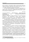 Научная статья на тему '2010.04.005. ШПОН В. ЕВРОПЕЙСКОЕ МНОГООБРАЗИЕ МОДЕРНОВ КАК МЕЖЦИВИЛИЗАЦИОННАЯ КОНСТЕЛЛЯЦИЯ. SPOHN W. EUROPäISCHE MULTIPLE MODERNITäT ALS INTERZIVILISATORISCHE KONSTELLATION: ZUR TRANSFORMATION EUROPAS DURCH EUROPäISCHE INTEGRATION UND ERWEITERUNG IN EINER SICH GLOBALISIERENDEN WELT // BERLINER J. FüR SOZIOLOGIE. - WIESBADEN, 2010. - JG. 20, H. 1. - S. 5-22'