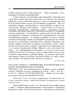 Научная статья на тему '2010. 04. 007. Тросоу С. Теория права и технологии: в ракурсе экономического анализа. Trosow S. law and technology theory: bringing in some economic analysis // Bulletin of science, technology & society. - 2010. - Vol. 30. - p. 30-32. - doi:10. 1177/0270467609357453. - Mode of access: http:// BST. Sagepub. Com/cgi/content/abstract/30/1/30'