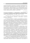 Научная статья на тему '2010. 04. 009. Орланов Г. Б. Социальное управление в условиях формирования информационного общества // социология власти. - М. , 2010. - № 4. - С. 65-73'