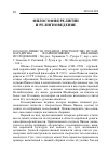 Научная статья на тему '2010. 04. 009. Пинес Ш. Иудаизм, христианство, ислам: парадигмы взаимовлияния: избранные исследования / под ред. Гершовича У. , Рузера С. ; пер. С англ. С. Копелян, Е. Рохлиной, С. Рузер и др. - М. : мосты культуры, 2009. - 368 с'