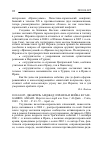 Научная статья на тему '2010. 04. 025. Джабриль Амджад: Израиль и война в газе. Gabriil amgad. Исра'ил ва-л-харб ала Газа // al-quds. - Cairo, 2009. - n 122. - p. 63-72. - араб. Яз'