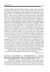 Научная статья на тему '2010. 04. 026. Забегайло Л. А. , Евдокимова Е. А. Особенности рассмотрения дел о защите интеллектуальной собственности. - Краснодар: ЮИМ, 2009. - 118 с'