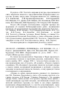 Научная статья на тему '2010. 04. 027. "Скрипка Ротшильда" А. П. Чехова: сб. Ст. / редкол. : доманский Ю. В. , ярко А. Н. , володина Н. В. , чернов А. В. - Череповец: гоу ВПО "Череповецкий гос. Ун-т", 2009. - 83 с. - (серия "живое русское слово")'