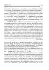 Научная статья на тему '2010. 04. 047. Фрай Дж. Д. Международное право в области прав человека как предмет арбитражного рассмотрения в делах об инвестициях: подтверждение международно-правового единства. Fry J. D. international human rights law in investment arbitration: evidence of international law's unity // Duke J. of comparatives a. Intern. Law. - Durham, 2007. - Vol. 28, n 1. - p. 77-149'