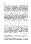 Научная статья на тему '2011. 01. 005. Русская литература 1920-1930-х годов: портреты поэтов: в 2 Т. - М. : ИМЛИ РАН, 2008. - Т. 2 / ред. -сост. : А. Г. Гачева, С. Г. Семёнова. - 1024 с. - (сер. «История рус. Лит-ры XX В. »)'