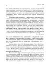 Научная статья на тему '2011.01.007. ШЕВЧЕНКО Л.И. ДИНАМИКА МОДЕЛЕЙ ХУДОЖЕСТВЕННОГО ВИДЕНИЯ-ОТРАЖЕНИЯ ДЕЙСТВИТЕЛЬНОСТИ В РУССКОЙ И РУССКОЯЗЫЧНОЙ ПРОЗЕ О СОВРЕМЕННОСТИ РУБЕЖА ХХ-ХХI ВВ. - КИїВ: ВПЦ «СіМ КОЛЬОРіВ», 2009. - КН. 1. - 607 С'