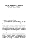 Научная статья на тему '2011. 02. 001. Михаил Михайлович Бахтин / под ред. Махлина В. Л. - М. : РОССПЭН, 2010. - 448 с'