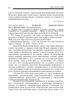 Научная статья на тему '2011. 02. 018-020. О реформе финансового регулирования. (сводный реферат)'