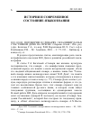 Научная статья на тему '2011. 03. 001. Поговорим о словарях // Владимир даль в счастливом доме на Пресне: сборник статей / отв. Ред. Д. Ф. Н. Богатова Г. А. , чл. -кор. РАН Воротников Ю. Л. ; сост. К. Ф. Н. Клейменова Р. Н. - М. : Academia, 2010. - С. 75-183. - библиогр. В конце отд. Ст'