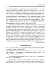 Научная статья на тему '2011. 03. 005. Макей К. С. Падение римской Республики: от олигархии к империи. Mackay Chr. S. The breakdown of the Roman Republic: from oligarchy to Empire. - Cambridge etc. : Cambridge Univ.. Press, 2009. - XI, 445 p. - bibliogr. : p. 433-445'