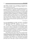 Научная статья на тему '2011. 03. 008. Ивонин Ю. П. В тени Абсолюта: правовая аксиология Б. Н. Чичерина / Новосиб. Гос. Ун-т экономики и упр. - Новосибирск, 2010. - 135 с. - библиогр. : С. 132-133'