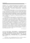 Научная статья на тему '2011. 03. 012. Местное управление в пореформенной России: механизмы власти и их эффективность: сводные материалы заочной дискуссии / под общ. Ред. Загребина А. Е. , любичанковского С. В. - Екатеринбург; Ижевск: Удмуртский Ин-т истории, языка и литературы со РАН, 2010. - 496 с'