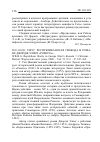 Научная статья на тему '2011. 03. 021. Уил г. Республиканская свобода в романе Джордж Элиот «Ромола». Wilh G. Republican liberty in George Eliot's Romola // criticism. - Detroit: Wayne State Univ.. Press, 2008. - Vol. 51, n 2. - p. 347-362'