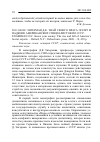 Научная статья на тему '2011. 04. 002. Энгерман Д. К. Знай своего врага: взлет и падение американских специалистов по СССР. Engerman D. C. know your enemy: the rise and fall of America's Soviet experts. - Oxford, N. Y. : Oxford Univ.. Press, 2009. - x, 459 p'