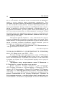 Научная статья на тему '2011. 04. 004. Налепин А. Л. , померанская Т. В. Розанов@ etc.. Ru - М. : центр. Издат. Дом, 2011. - 479 с'