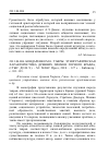 Научная статья на тему '2011. 04. 006. Бондаренко М. Е. Тавры: этнографическая характеристика древних племен горного Крыма, (i тыс. До Н. Э. ). - М. : макс Пресс, 2010. - 127 с. - библиогр. : С. 101-123'