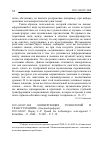 Научная статья на тему '2011. 04. 007-008. Конвергенция технологий и трансгуманизм. (сводный реферат)'