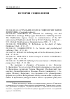 Научная статья на тему '2011. 04. 009-014. Страдание и зло в социологии Эмиля Дюркгейма. (сводный реферат)'