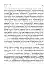 Научная статья на тему '2011. 04. 010. Владимир Александрович смирнов / под ред. В. Л. Васюкова. - М. : Российская политическая энциклопедия (РОССПЭН), 2010. - 367 с. ; ил. - (философия России второй половины XX В. )'