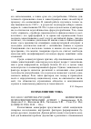 Научная статья на тему '2011. 04. 012. Бурятско-русский билингвизм: психолингвистический аспект / Дашинимаева П. П. , Дырхеева Г. А. , Жалсанова Ж. Б. , Хилханова Э. В. . - Улан-Удэ: Изд-во БНЦ со РАН, 2010. - 166 с'