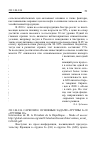 Научная статья на тему '2011.04.016. САРКОЗИ Н. ОСНОВНЫЕ ЗАДАЧИ «ГРУППЫ 8» И «ГРУППЫ 20». INTERVENTION DE M. LE PRéSIDENT DE LA RéPUBLIQUE. - MODE OF ACCESS: HTTP://GLOBAL-CURRENCIES.ORG/SMI/FR/TELECHAR/DISCOURS/INTERVENTION_AVANT_ G20-G8.PDF'