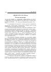 Научная статья на тему '2011. 04. 023. Клинг О. А. Влияние символизма на постсимволистскую поэзию в России 1910-х годов: проблемы поэтики. - М. : Дом-музей Марины Цветаевой, 2010. - 356 с'