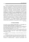 Научная статья на тему '2011. 04. 026-027. История Коминтерна в западных документальных изданиях. (сводный реферат)'