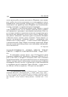 Научная статья на тему '2011. 04. 028. Бурдина С. В. «Только зеркало зеркалу снится…»: еще раз о «Поэме без героя». - Пермь, 2010. - 98 с'