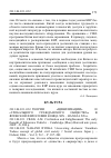 Научная статья на тему '2011. 04. 031-032. Теории «Цивилизации» и «Глобального гражданского общества» в японской философии конца XIX - начала ХХ в'