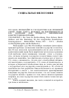 Научная статья на тему '2011.04.046. ФОЛЬМАЙЕР Я. ГОСУДАРСТВО КАК ПРАВОВОЙ СТРОЙ. ТЕЗИС ХАНСА КЕЛЬЗЕНА ОБ ИДЕНТИЧНОСТИ И ЕГО ЗНАЧЕНИЕ ДЛЯ ПРОЦЕССА ЕВРОПЕЙСКОЙ КОНСТИТУЦИОНАЛИЗАЦИИ. VOLLMEYER J. DER STAAT ALS RECHTSORDNUNG. HANS KELSENS IDENTITäTSTHESE UND IHRE BEDEUTUNG FüR DEN EUROPäISCHEN KONSTITUTIONALISIERUNGSPROZESS. - BADEN-BADEN: NOMOS, 2011. - 330 S. - (STUDIEN ZUR RECHTSPHILOSOPHIE UND RECHTSTHEORIE)'