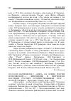 Научная статья на тему '2012. 01. 009. Науменко В. Г. «Здесь, на конце России исполинской…»: финляндия в творческом наследии русских путешественников XVIII - начала XX века. - Ярославль: Ремдер, 2010. - 840 с'