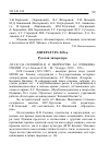 Научная статья на тему '2012. 01. 016. Соловей Н. Я. О творчестве А. С. Пушкина: очерки / сост. Благова Г. Ф. - М. : тезаурус. 2010. - 292 с'