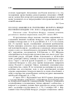 Научная статья на тему '2012. 02. 023. Бабенко О. В. Республика Беларусь между Россией и Западом: 1991-2010 гг. (реферативный обзор)'