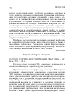 Научная статья на тему '2012. 02. 030. Согрин В. В. Исторический опыт США. - М. : Наука, 2010. - 581 с'