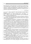 Научная статья на тему '2012. 02. 037. Александер Ф. 1000 ведущих банков мира в 2011 г. Alexander Ph. top 1000 world banks 2011 // The Banker. - L. , 2011. - Mode of access: http://www. Thebanker. Com/top-1000-world-banks/top-1000-world-banks-2011'