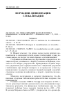 Научная статья на тему '2012.03.001-003. ГЛОБАЛИЗАЦИЯ: НАЧАЛО КОНЦА? MONDIALISATION: LE DéBUT DELA FIN? // ALTERNATIVES ECON. - P., 2011. - N 309'