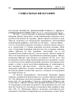 Научная статья на тему '2012. 04. 008. Летов О. В. «Философия успеха» С. Джобса: компьютеры и общество. Часть 2. (аналитический обзор. )'