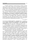 Научная статья на тему '2012. 04. 009. Валяровский Ф. И. , Диденко Н. Л. , сугрей Л. А. Актуальные проблемы правового регулирования межнациональных отношений в Российской Федерации / Пятиг. Гос. Лингв. Ун-т. - Пятигорск, 2011. - 113 с'