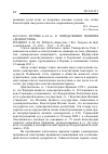 Научная статья на тему '2012.04.011. ПУРХИЕ А.-М. ЛЕ. К ОПРЕДЕЛЕНИЮ ПОНЯТИЯ «ДЕМОКРАТИЯ». POURHIET A.-M. LE. DéFINIR LA DéMOCRATIE // REV. FRANçAISE DE DROIT CONSTITUTIONNEL. - P., 2011. - N 87. - P. 453-464'